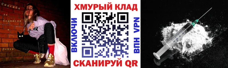 ГЕРОИН хмурый  где купить   Зея 
