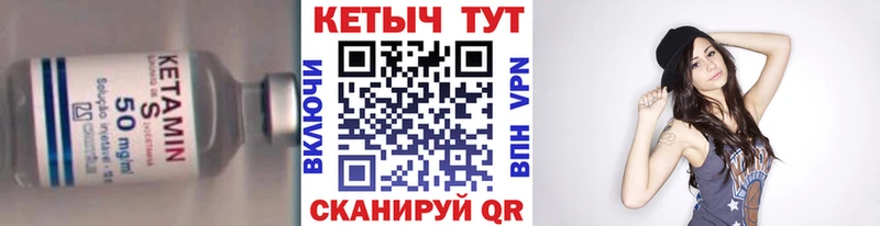 закладка  Зея  нарко площадка формула  Кетамин VHQ 