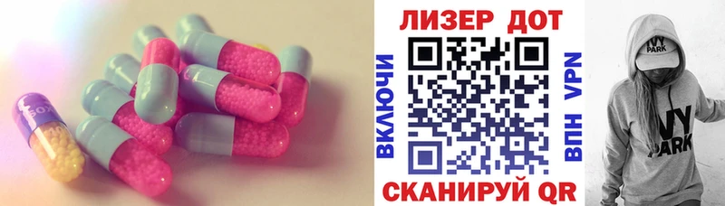 Лсд 25 экстази кислота  darknet телеграм  Зея 