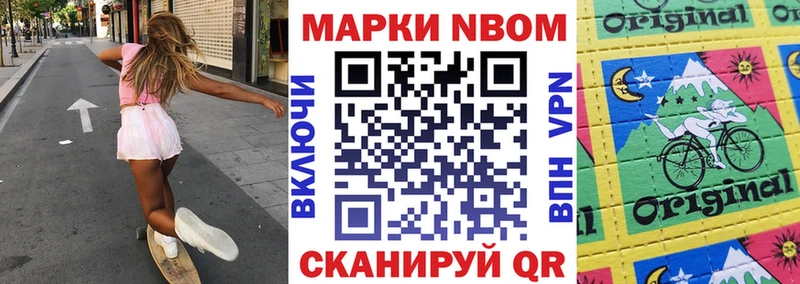 купить  сайты  Зея  Марки NBOMe 1,8мг 